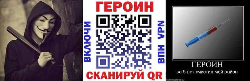 ГЕРОИН афганец  Абинск 