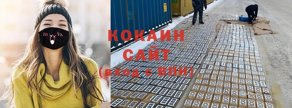 кокаин VHQ Абинск