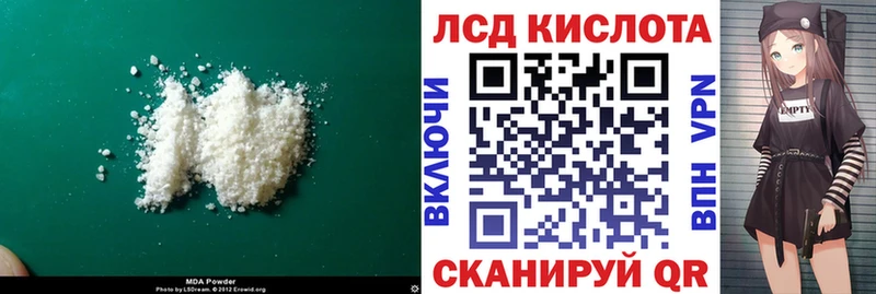 ссылка на мегу маркетплейс  Абинск  ЛСД экстази кислота 