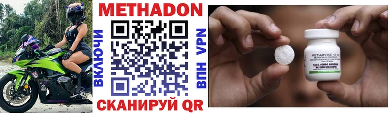 Метадон methadone  Абинск 